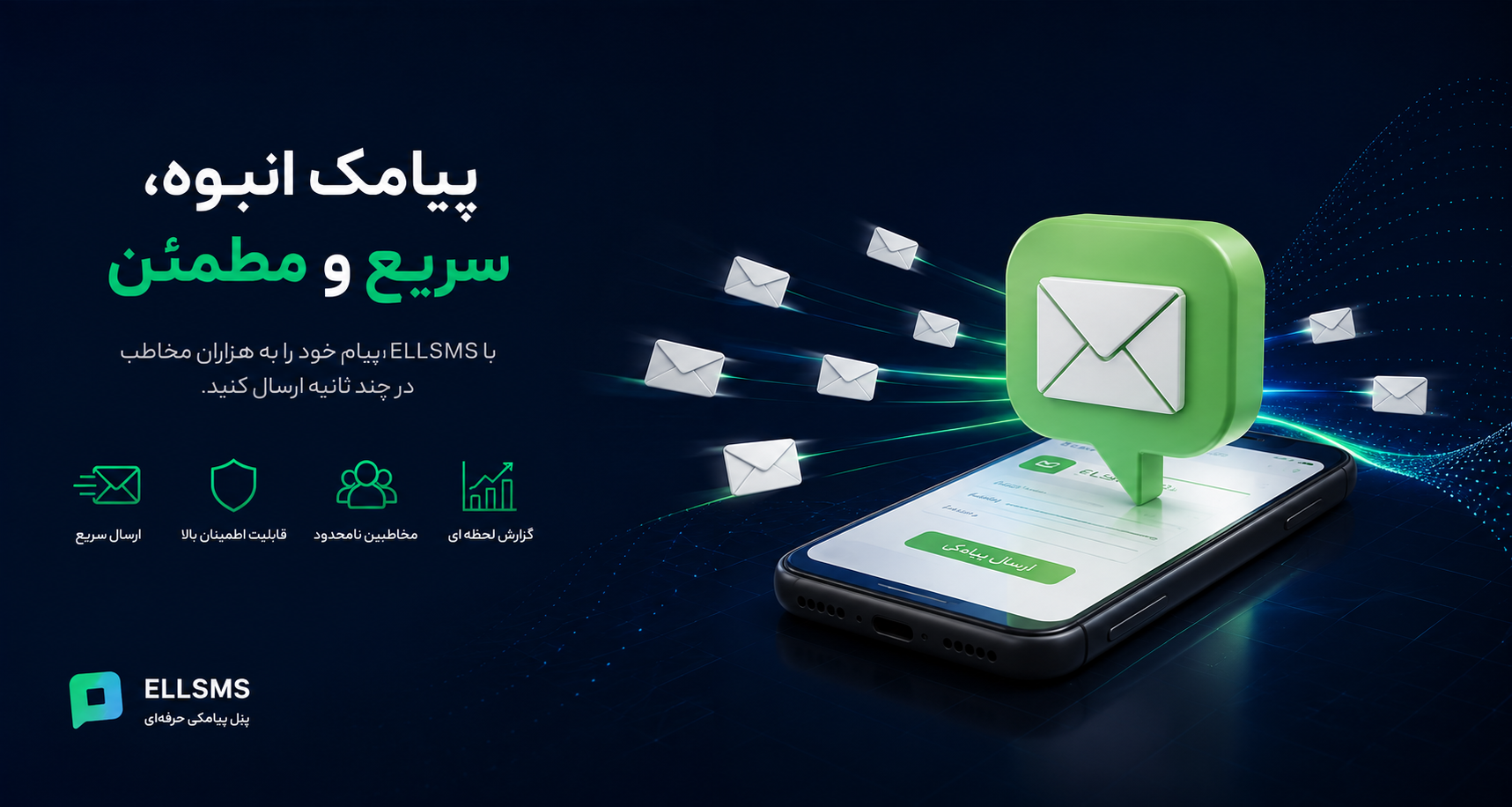 پیامک های تبلیغاتی برای مشتریان خاص